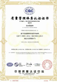 上海澣藝?yán)鋬鰴C(jī)械公司證書(shū)